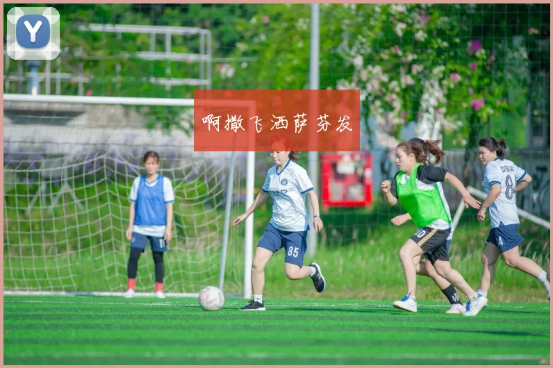 美国队世界杯主力球员名单出炉:新星与老将的完美结合